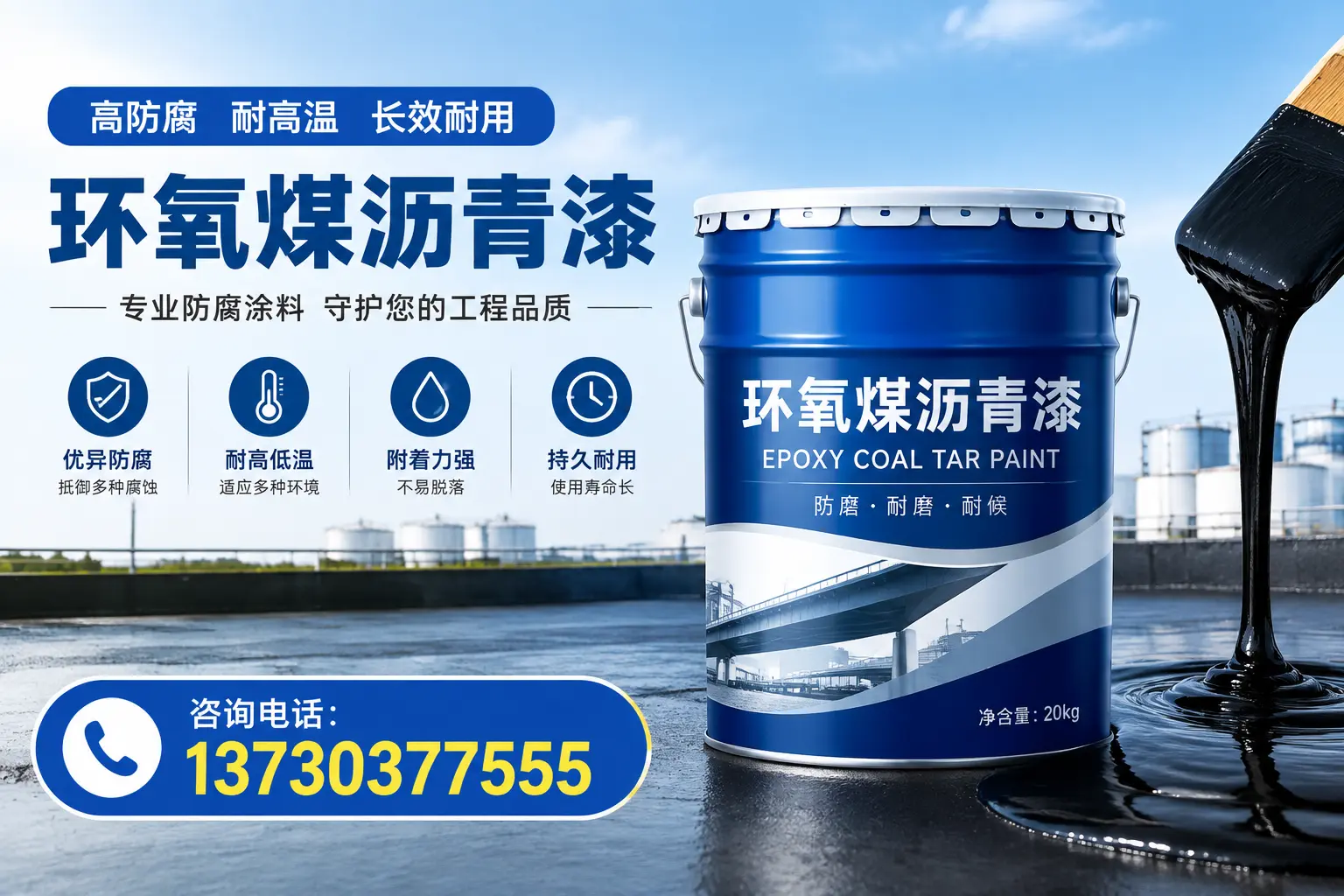 在新荣使用环氧煤沥青漆的常见误区解析